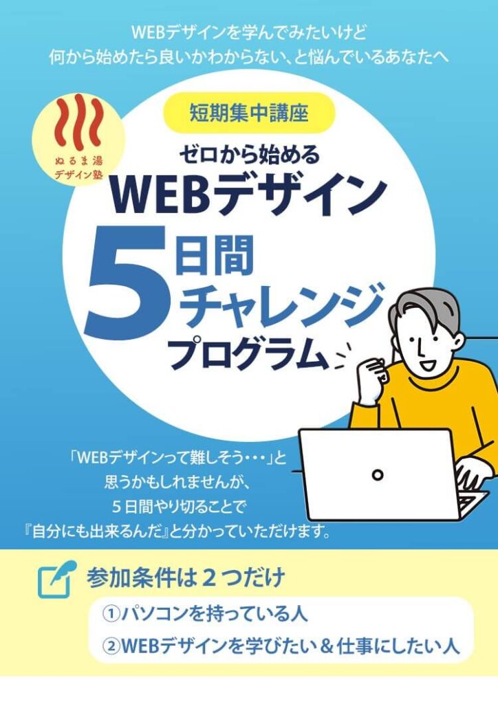 5日間チャレンジの提案画像1