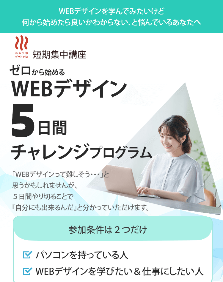 5日間チャレンジの提案画像2