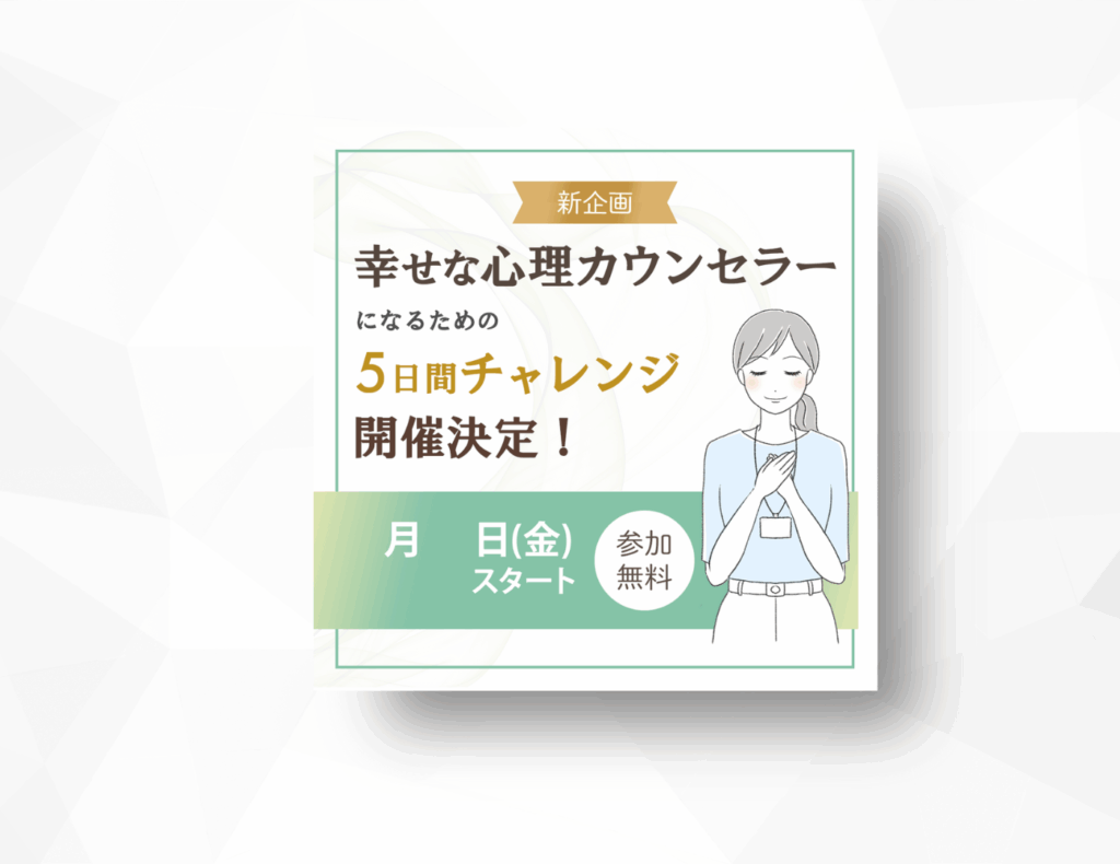 心理カウンセラーの画像