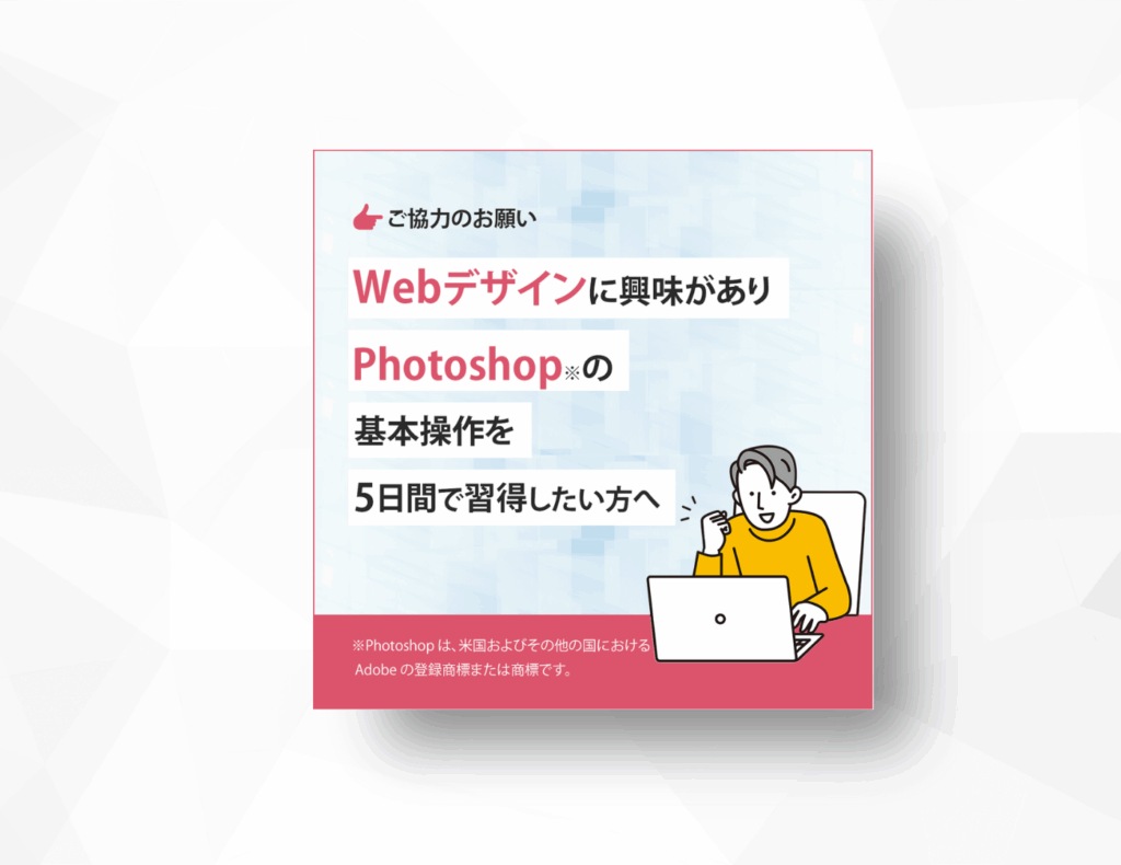 PHOTOSHOP画像