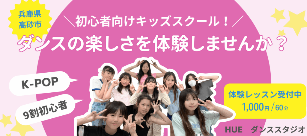 ダンス
スクールの画像1