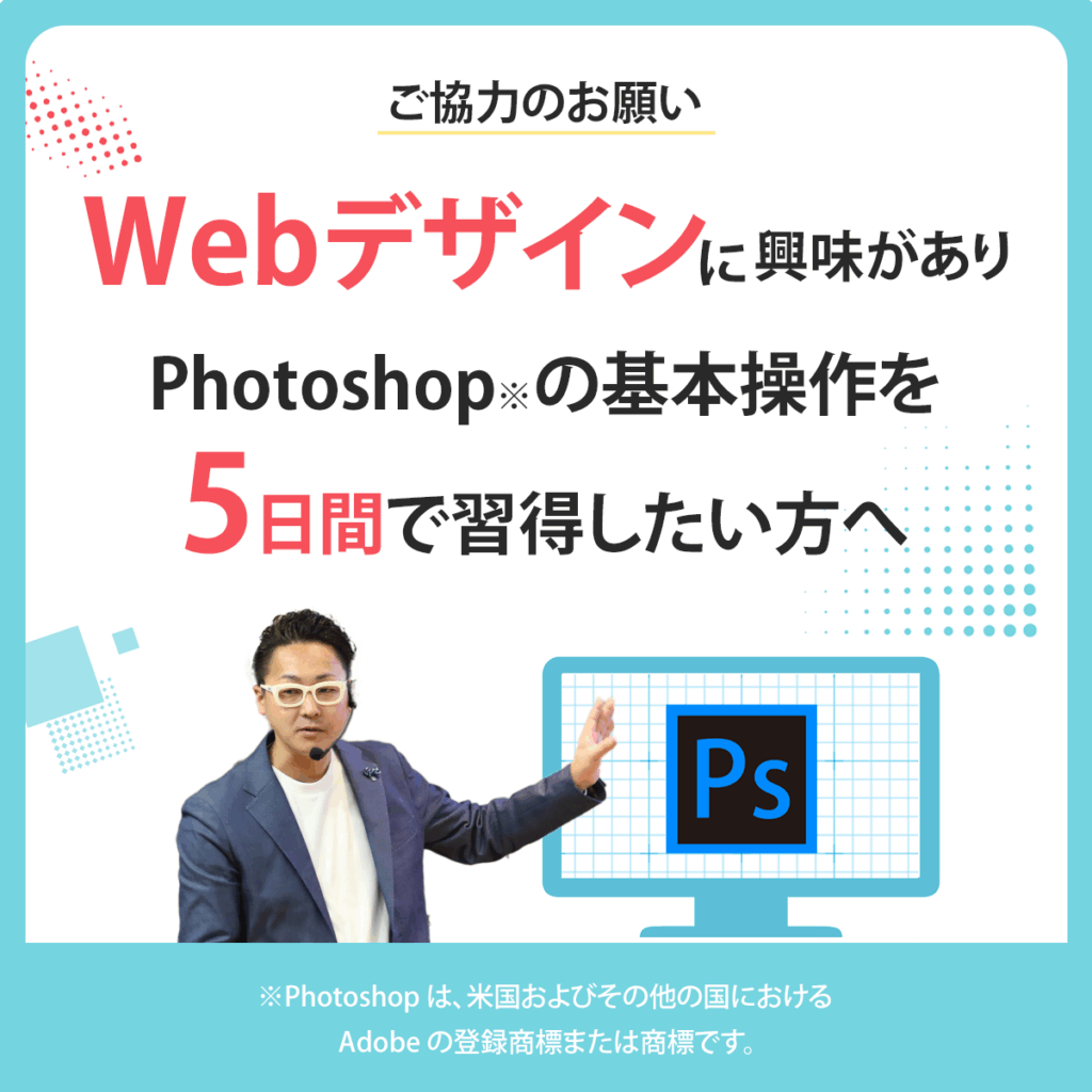 Photoshopワークショップの画像3