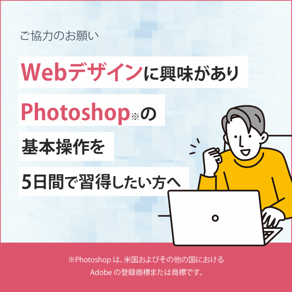 Photoshopワークショップの画像1