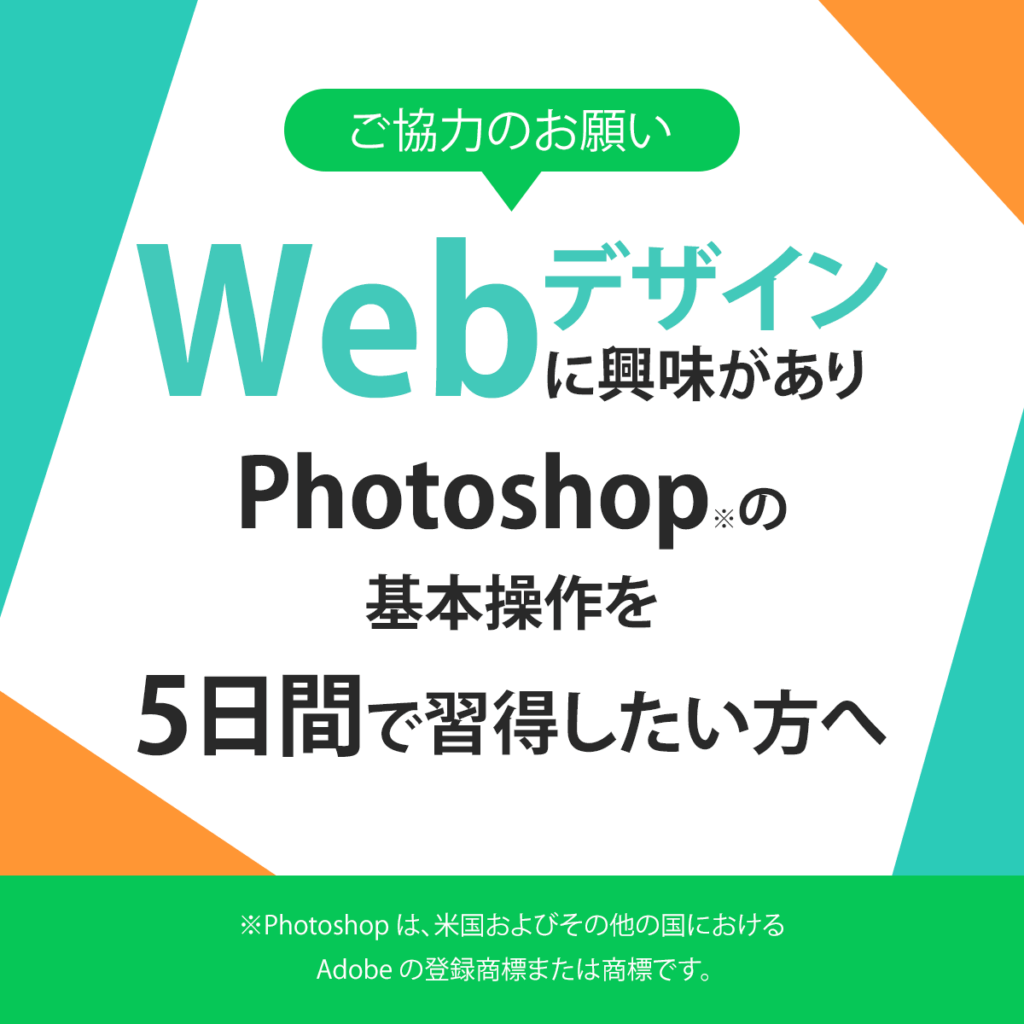 Photoshopワークショップの画像2