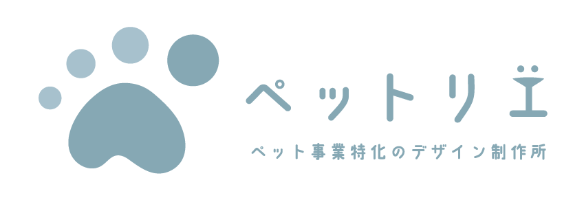 ペットリエのロゴ