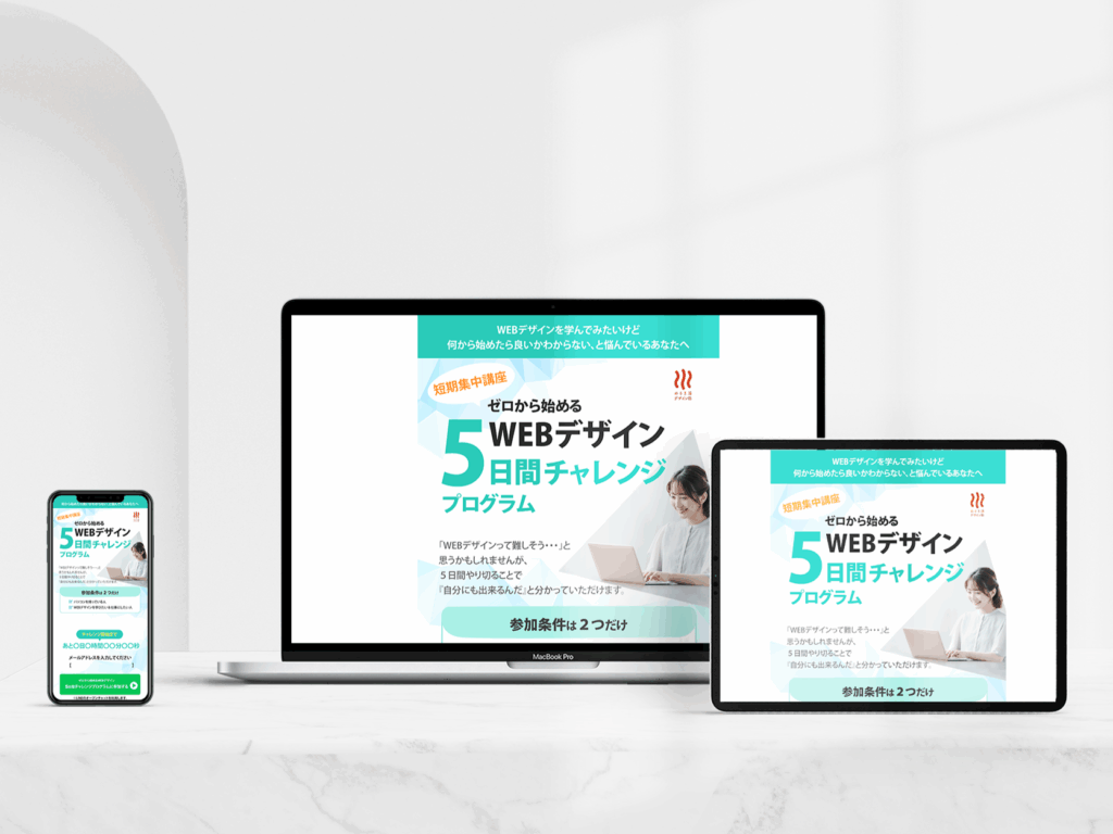 5日間チャレンジのLP実績画像