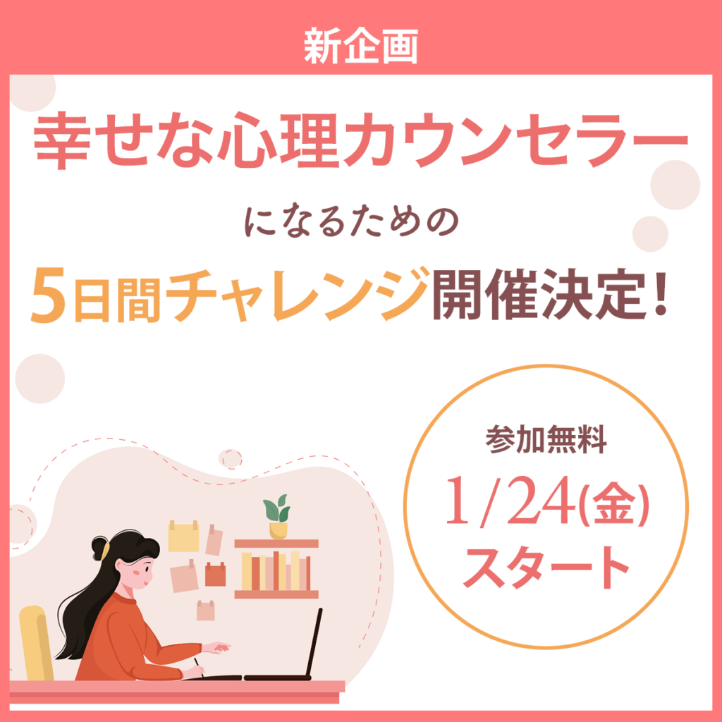 心理カウンセラーの画像2