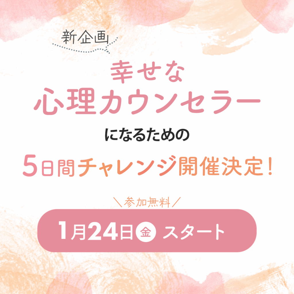 心理カウンセラーの画像1