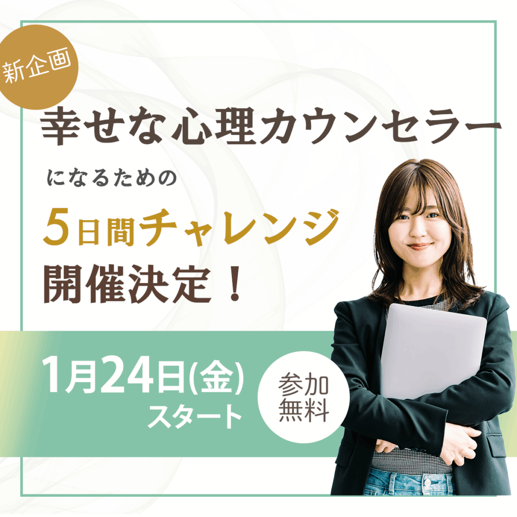 心理カウンセラーの画像3