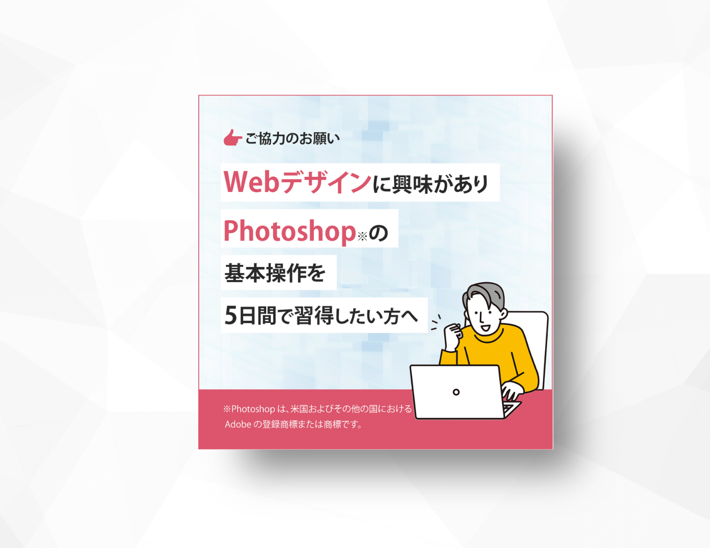 PHOTOSHOP画像