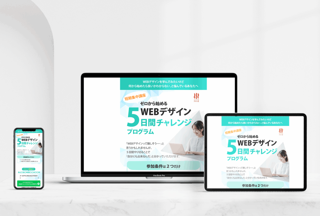 5日間チャレンジのLP実績画像